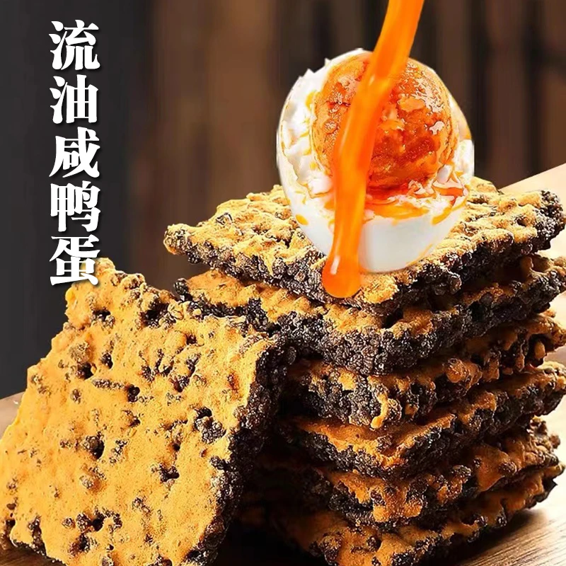 SITUKA/司图卡乌米黑金锅巴蟹香蛋黄锅巴肉松糯米锅巴网红小零食