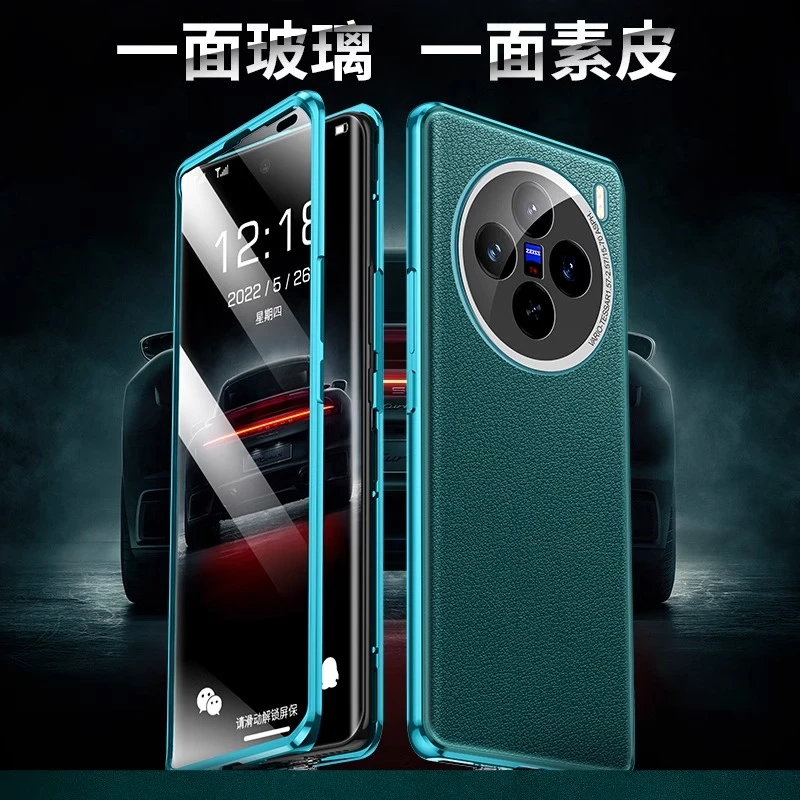 vivoX100手机壳新款双面全包防摔X100Pro保护套高档素皮金属男女