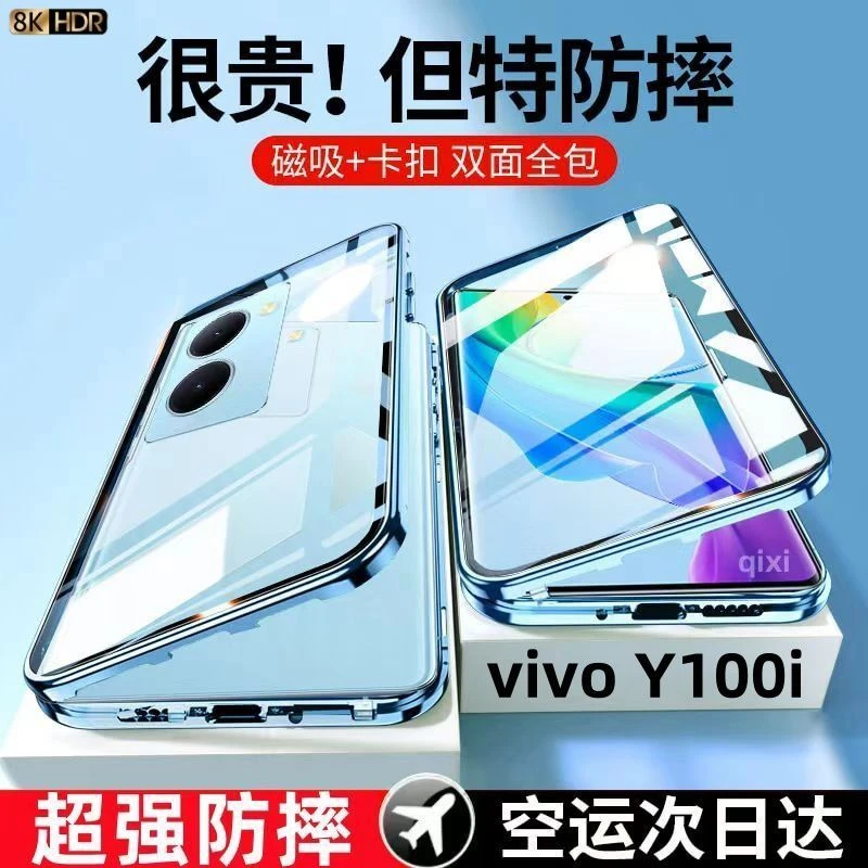 vivoY100i手机壳y100i双面玻璃镜头全包新款磁吸金属防摔保护套