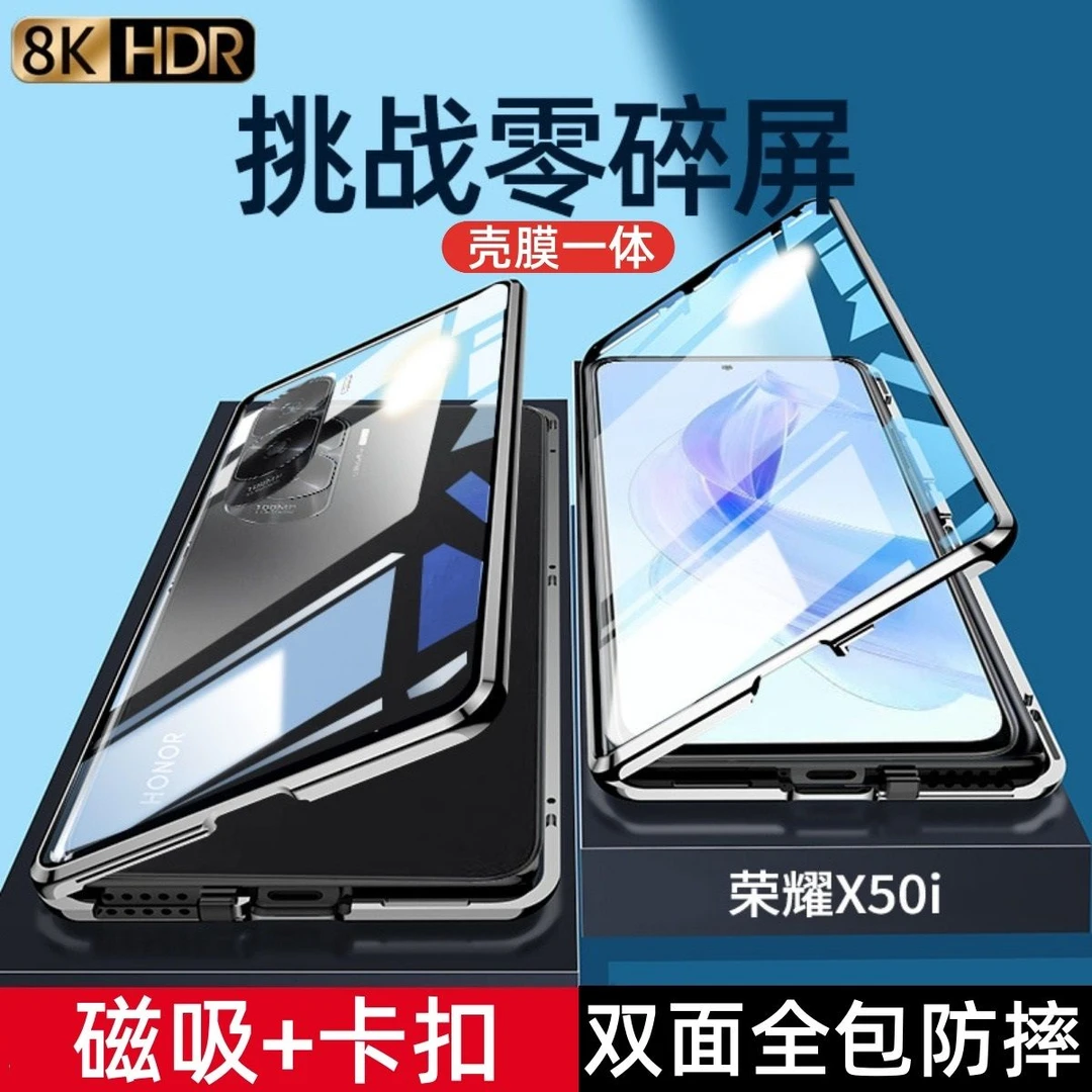 荣耀X50i手机壳双面玻璃全包防摔新款磁吸金属超薄透明前后保护套