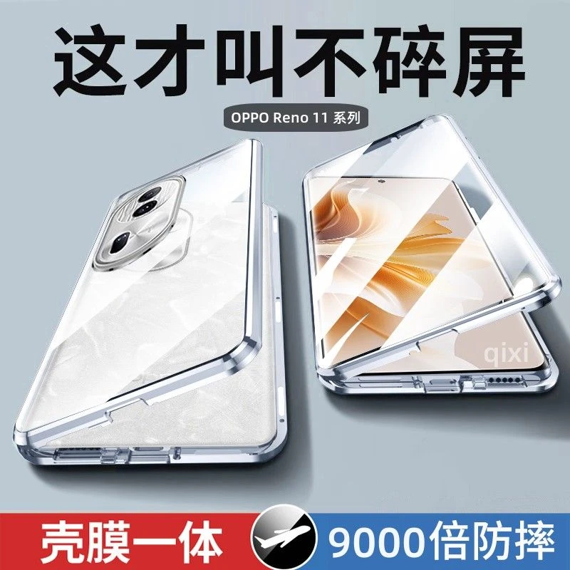 OPPOReno11手机壳全包防摔双面玻璃磁吸金属11Pro曲屏卡扣保护套