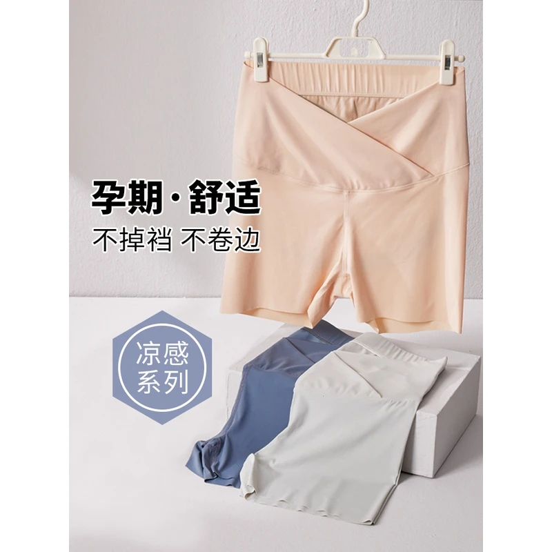孕妇安全裤夏季薄款无痕冰丝三分打底裤怀孕期低腰防走光外穿短裤