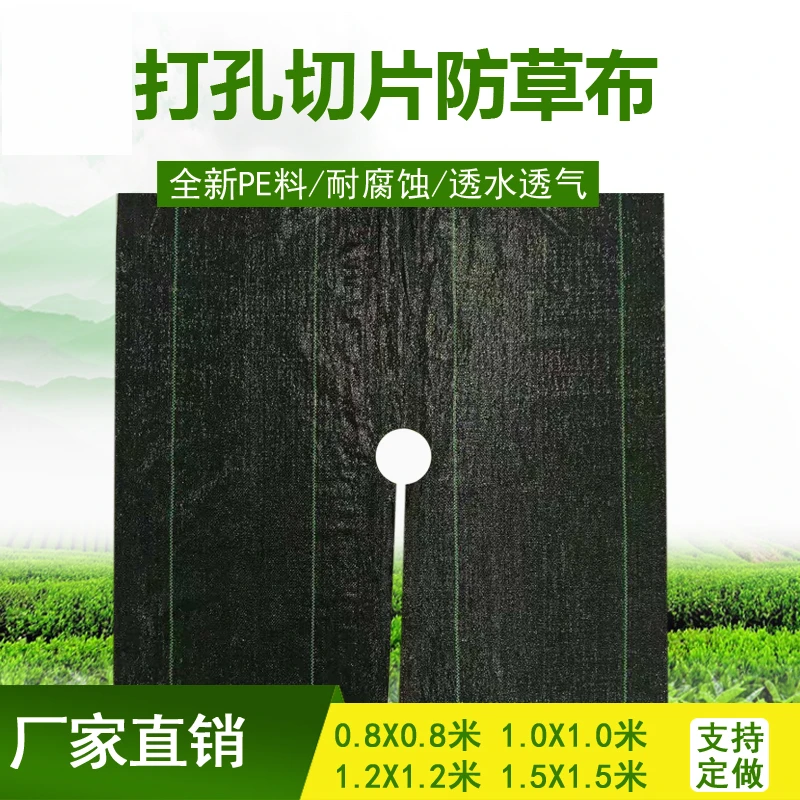 打孔防草布透水除草抗老化5-8年透气单张批发防草布批发防草布