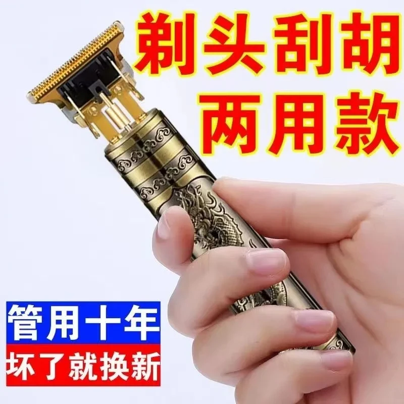 【多功能理发器】理发器电推剪白光平头寸大人小孩通用USB充电款