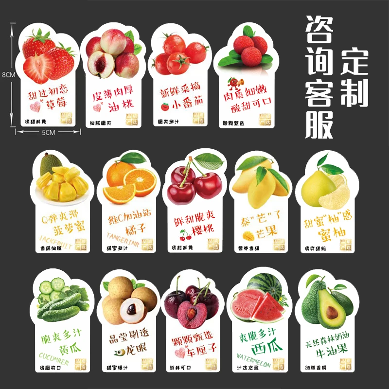 系列水果盒鲜果切榴莲菠萝蜜荔枝樱桃水蜜桃黄瓜小番茄标签标示贴