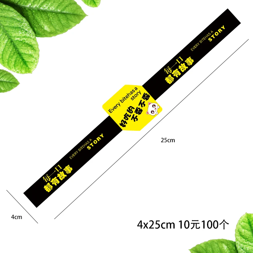 长条水果盒鲜果切榴莲菠萝蜜荔枝樱桃蜜桃小番茄黄瓜标签贴纸