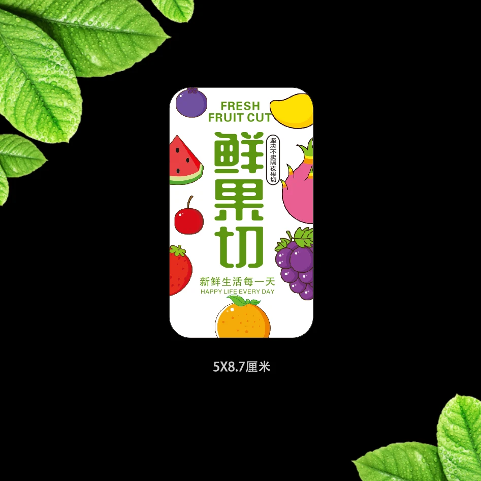 水果打包盒提示榴莲菠萝蜜荔枝樱桃蜜桃小番茄标签贴纸定制