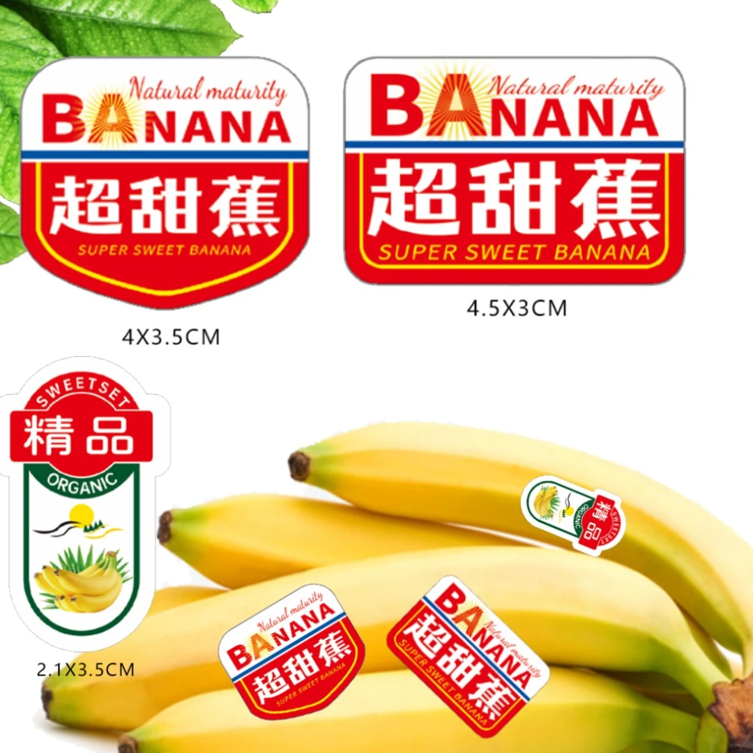 香蕉果贴铜版纸不干胶贴纸标签贴水果盒水果捞鲜果切贴纸展示定制