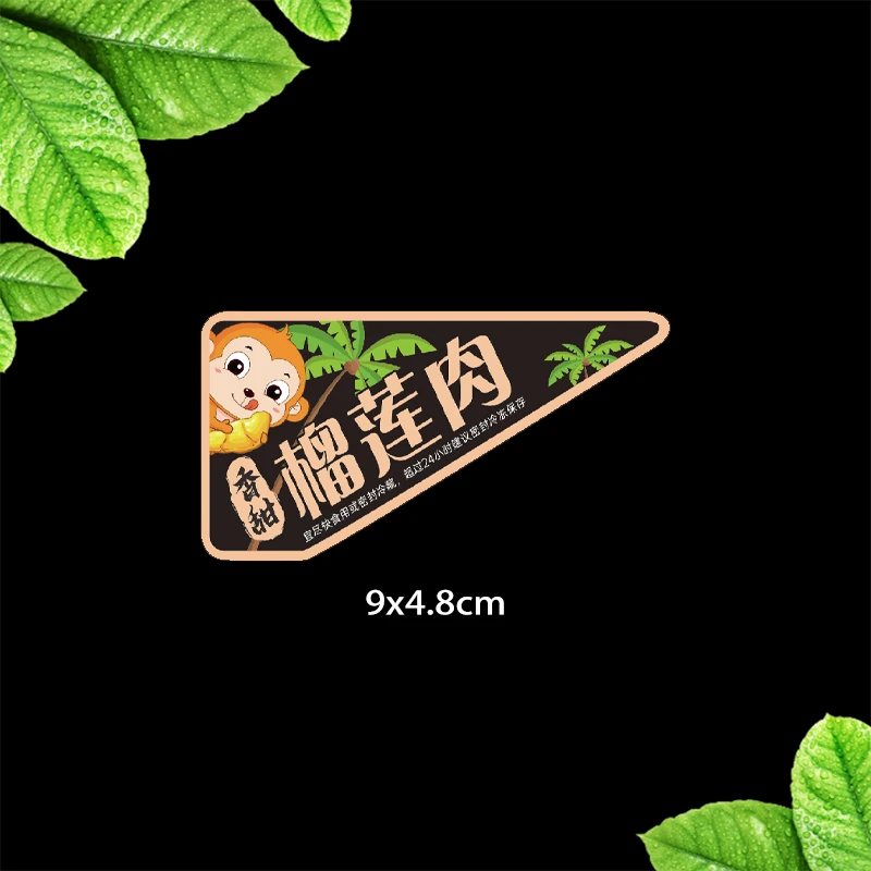 新款榴莲肉不干胶水果标签贴纸水果盒提示铜版纸不干胶标签贴纸