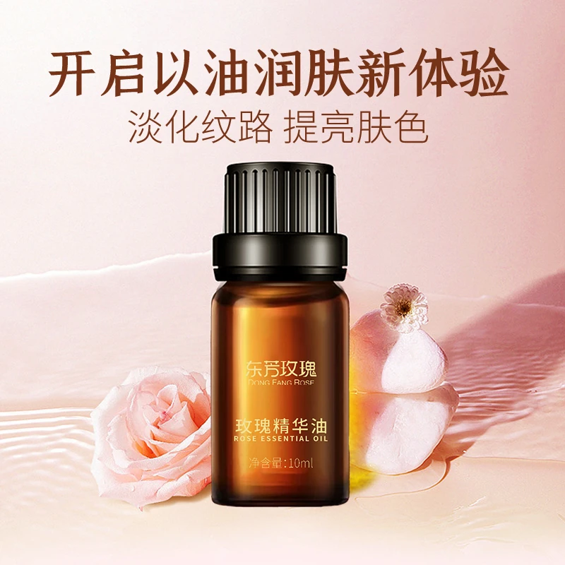 【4瓶】老款玫瑰精华油保湿抗皱紧致舒缓