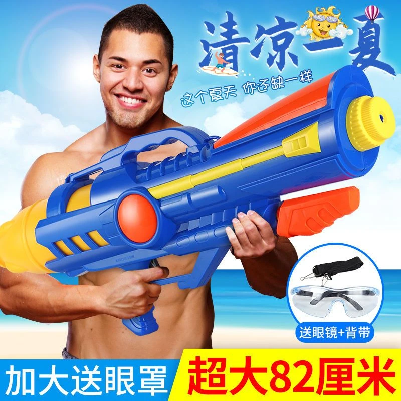 超大号儿童水枪玩具呲水枪玩具高压成人水炮亲子游沙滩戏水玩具枪