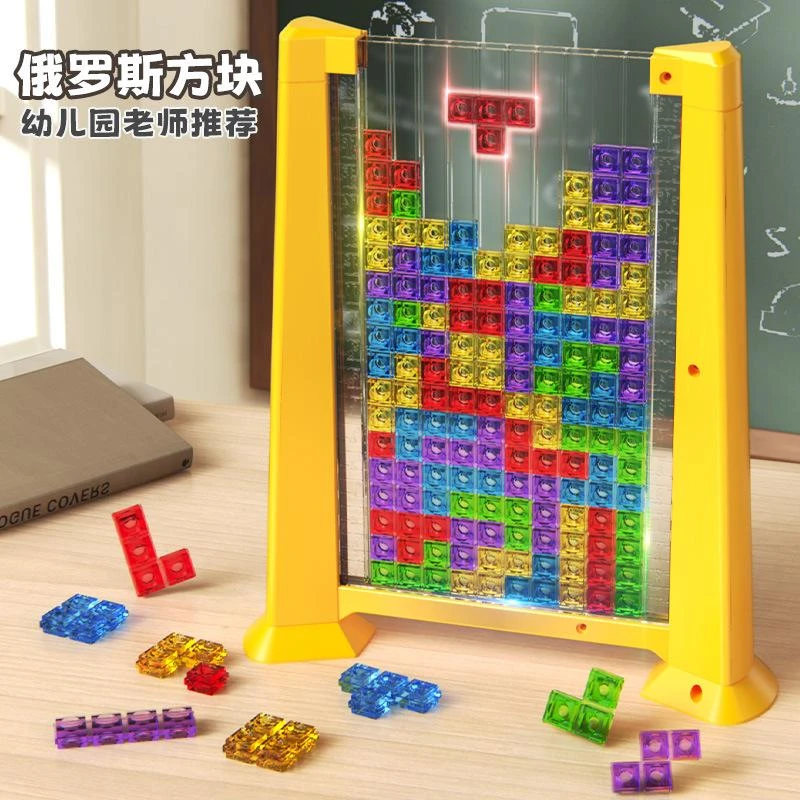 儿童益智3d立体俄罗斯方块积木拼图玩具思维训练4到6岁以上男女孩
