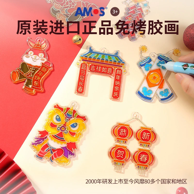 AMOS圣诞免烤胶画儿童手工DIY制作涂色颜料礼物女孩玻璃益智玩具