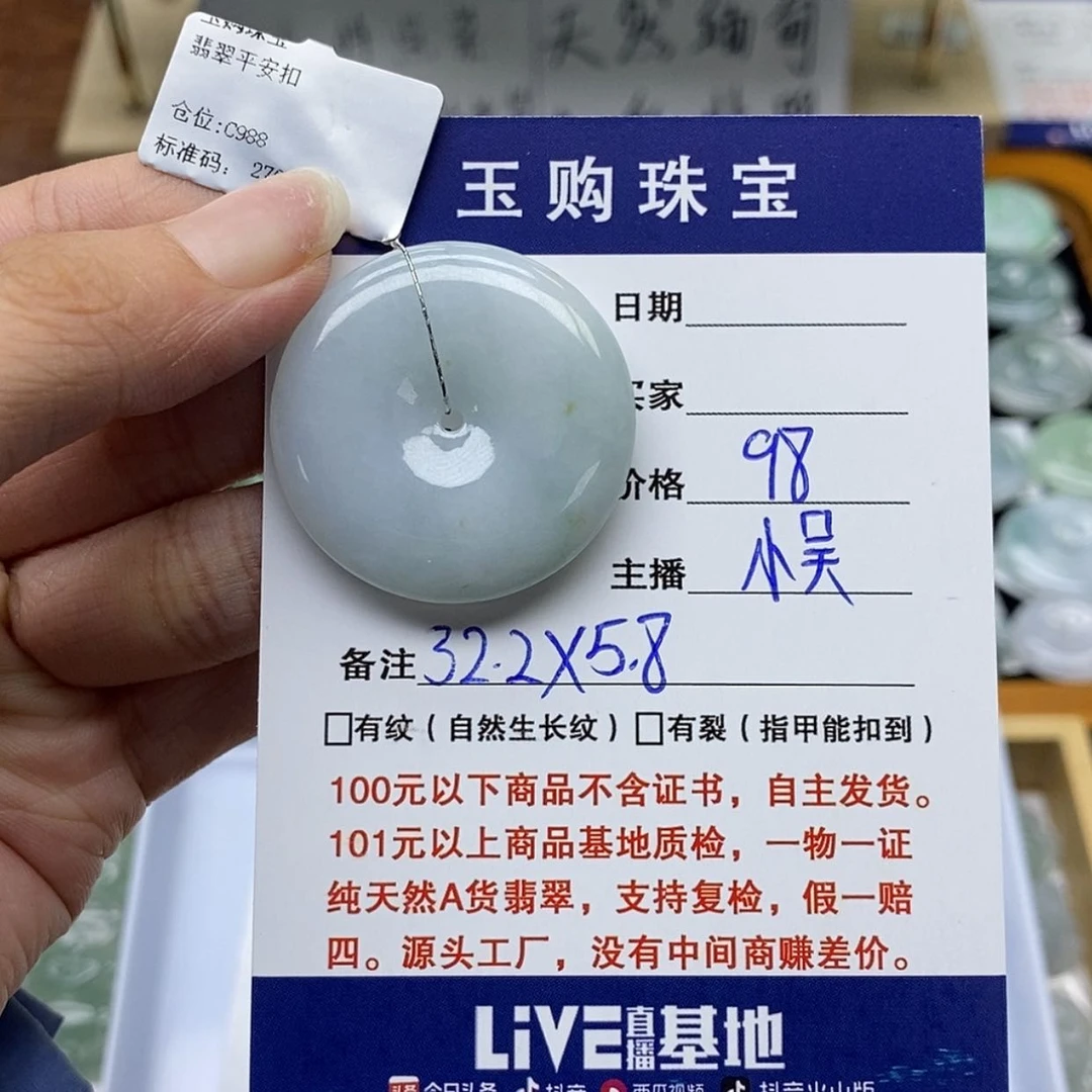 【闪购商品】翡翠颈饰未镶嵌奋*吧平安扣