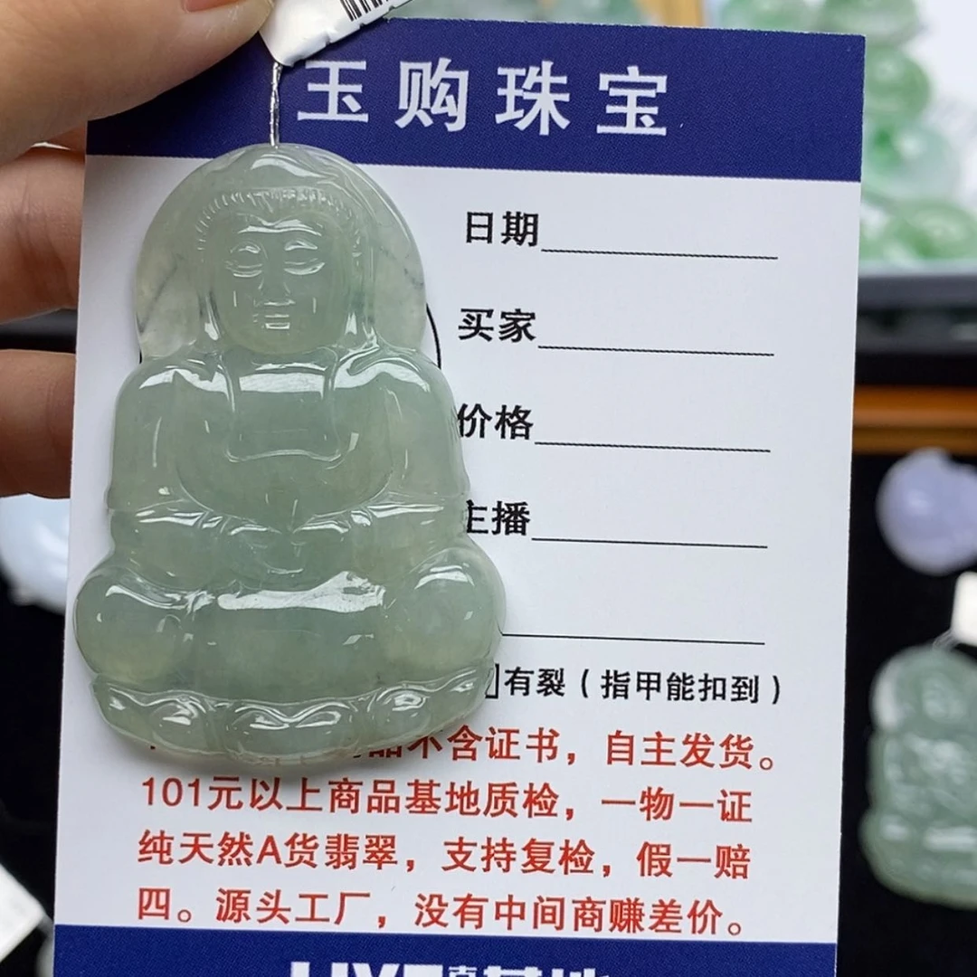 【闪购商品】翡翠颈饰未镶嵌观音