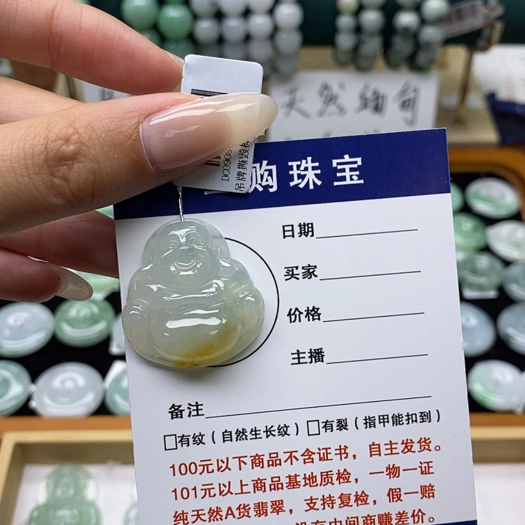 【闪购商品】翡翠颈饰未镶嵌佛公