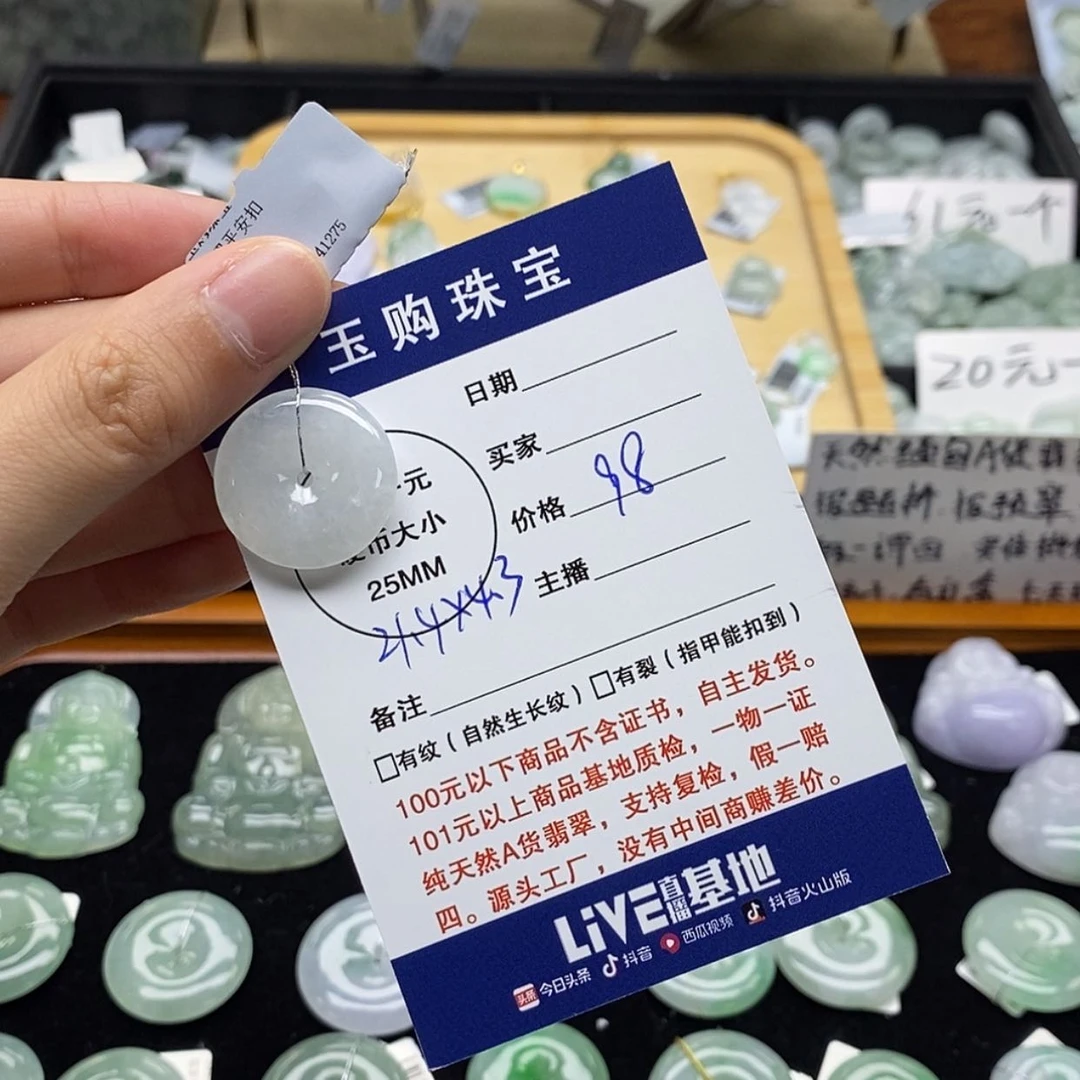 【闪购商品】翡翠颈饰未镶嵌平安扣