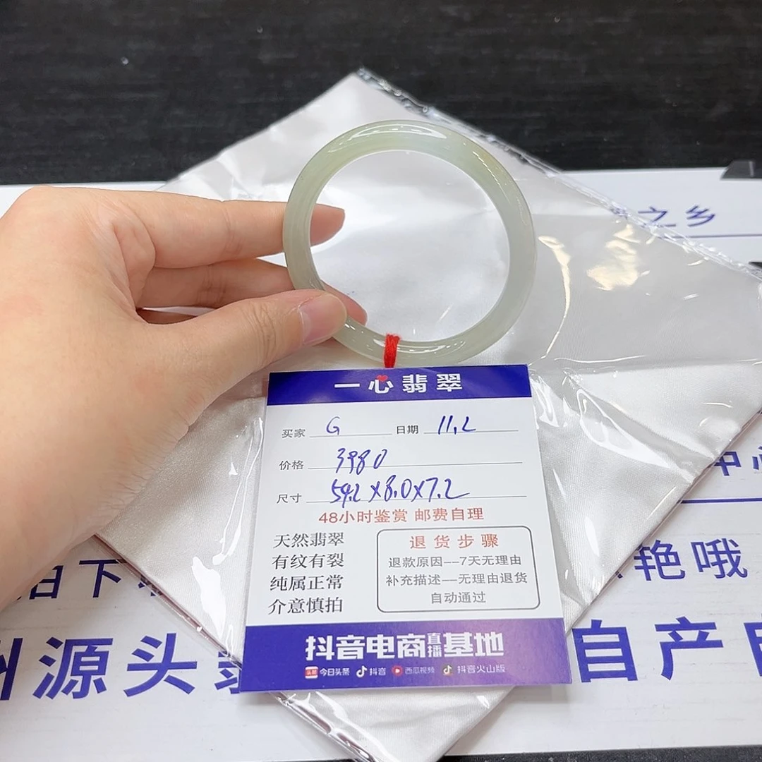 翡翠手镯未镶嵌G****e翡翠