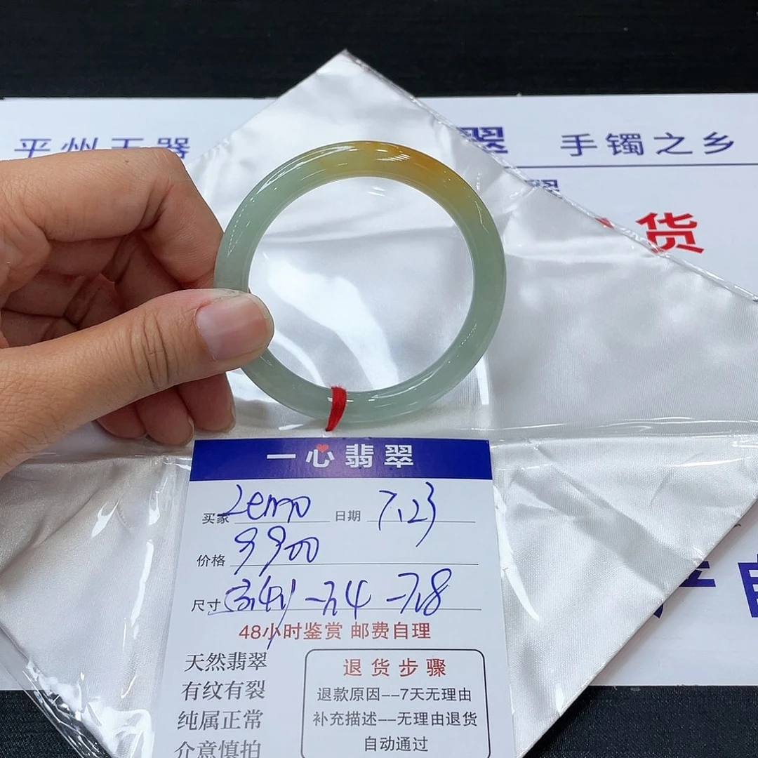 翡翠手镯未镶嵌L****n翡翠
