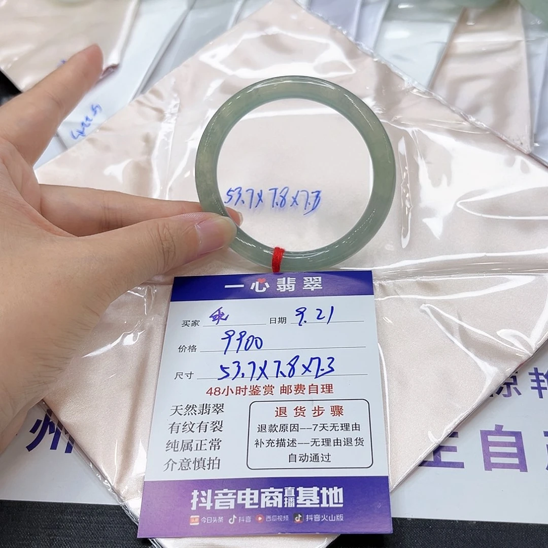 翡翠手镯未镶嵌乖***妹