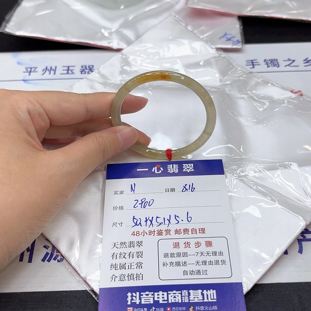翡翠手镯未镶嵌?****?翡翠