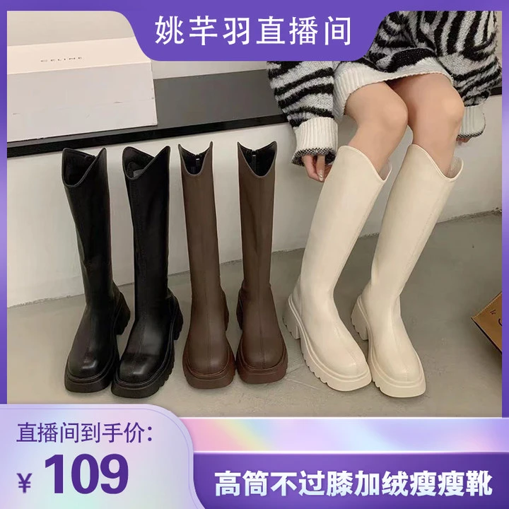 【羽姐】冬季百搭厚底高筒增高后拉链弹力长靴骑士靴 PL888-28 CF