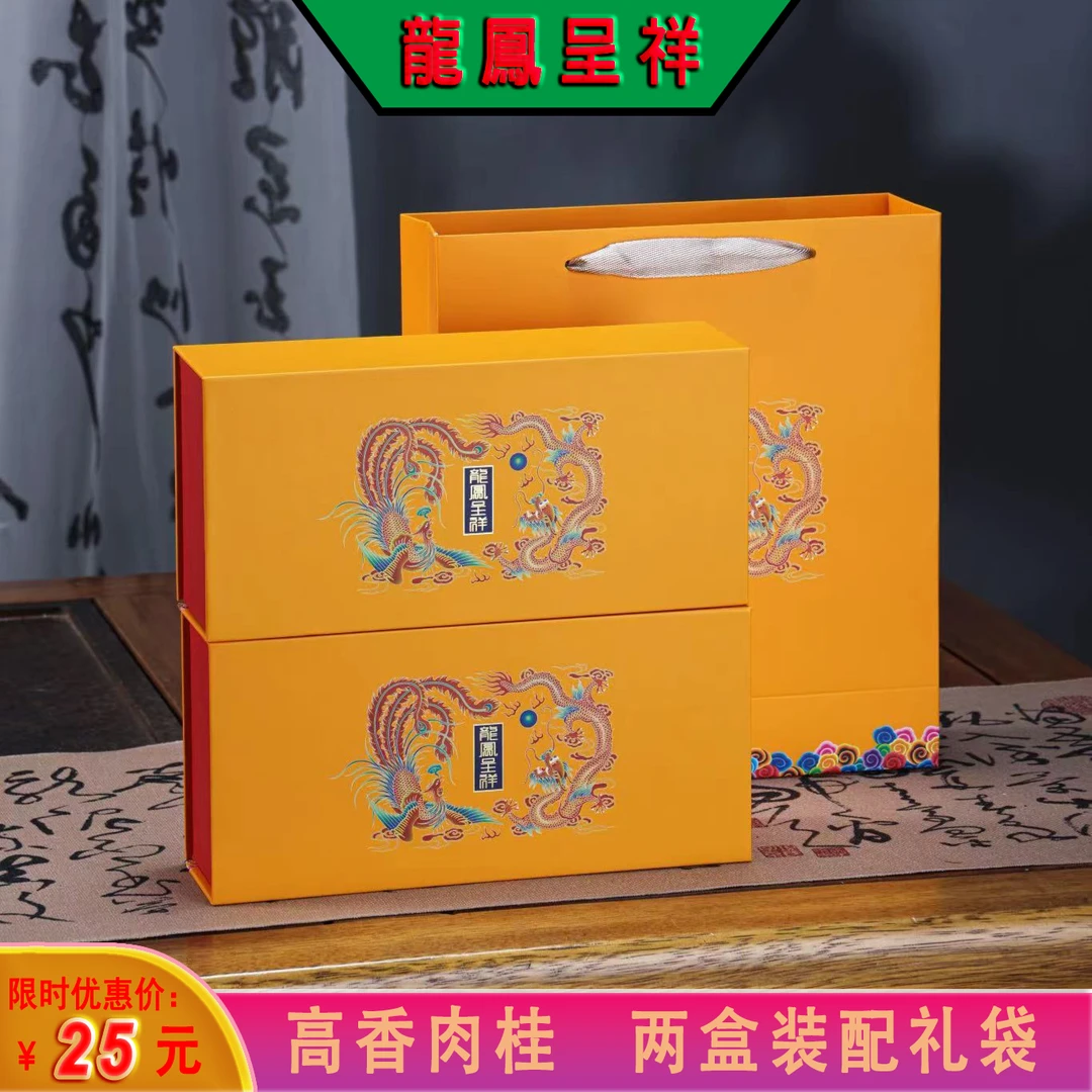 【龙凤呈祥茶礼】肉桂茶岩茶两盒送礼袋茶叶礼盒装