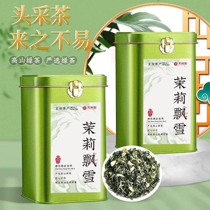【就想卖点好货】2024新茶茉莉飘雪茶茶叶茉莉花茶正宗高山茶非特级