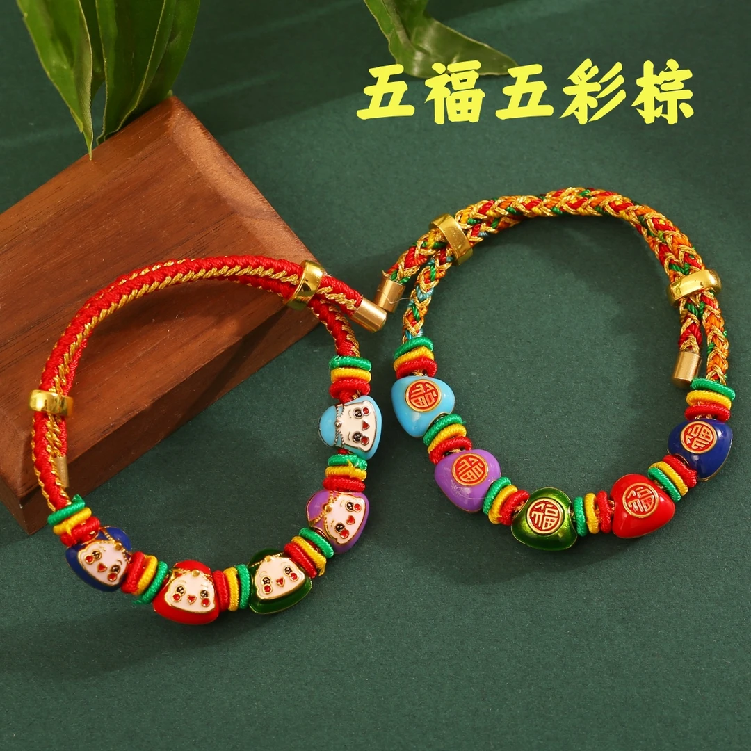 合金锦纶手链 儿童手工情侣编织编绳手编红手绳五福彩色素款