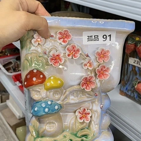 【闪购商品】红陶20CM以下