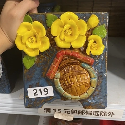 【闪购商品】红陶1