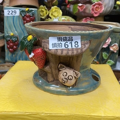【闪购商品】红陶1