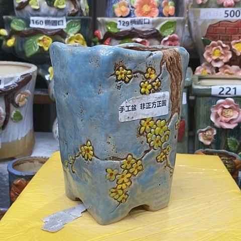 【闪购商品】红陶2