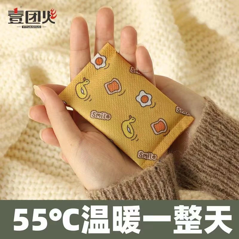 暖宝宝贴暖手自发热暖手蛋手握式学生迷你可爱便携温暖手持暖手宝