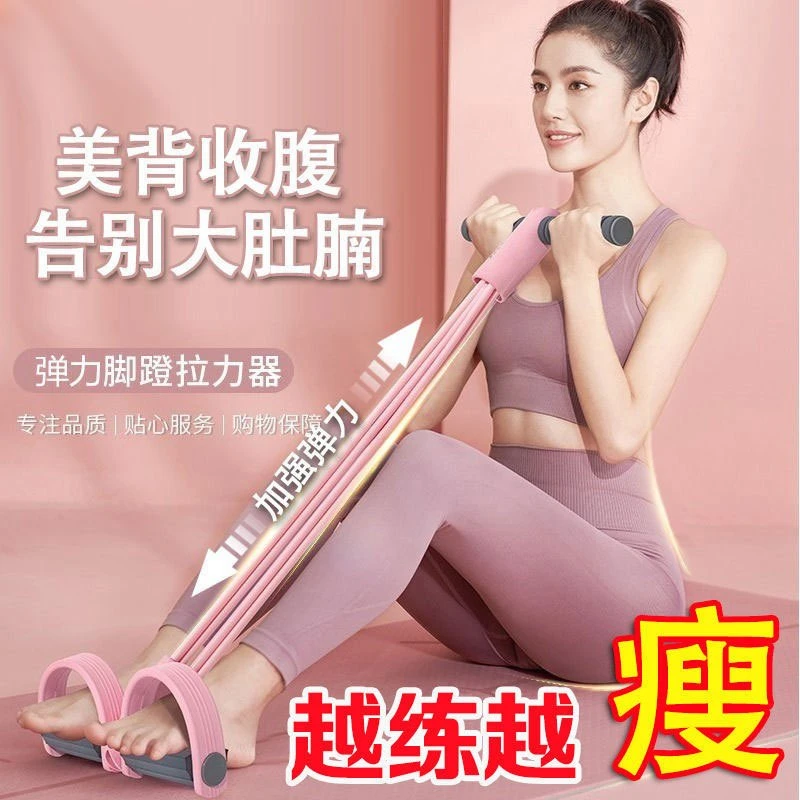 小燕飞拉伸器脚蹬拉力绳辅助开背部神器健身锻炼腿瘦腹家用器材女