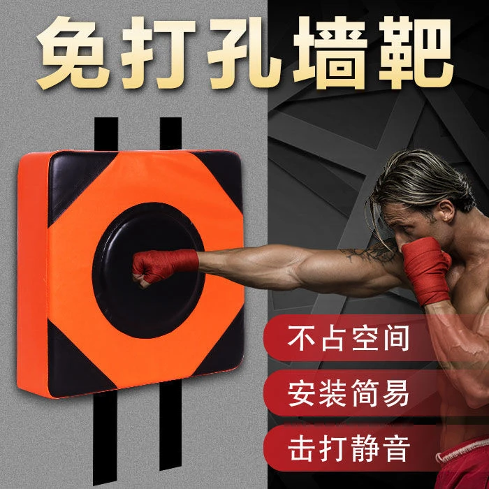 【家用拳击】墙靶沙袋沙包挂墙免打孔立式练拳成人儿童训练器材拳靶