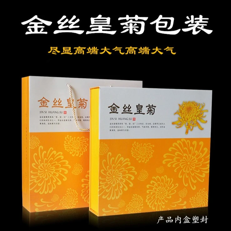 【怡享悠然】礼盒金丝皇菊