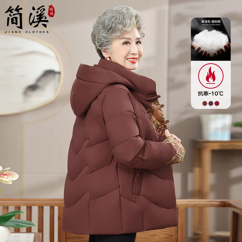 简溪中老年人新款奶奶装棉衣外套女连帽保暖棉袄妈妈加厚冬装棉服