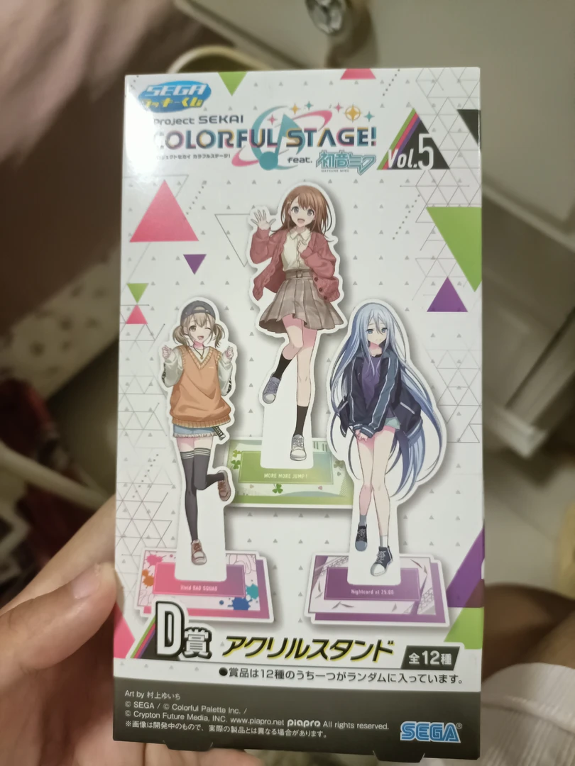 世界计划一番赏立牌盲抽代拆