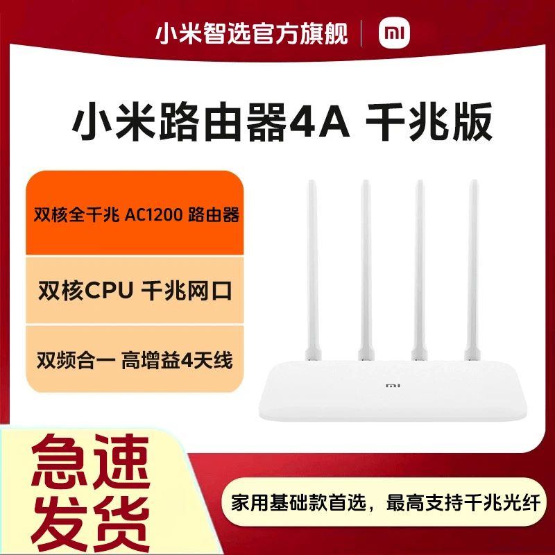 小米双频千兆路由器穿墙4A千兆网络无线路由中小户型覆盖学生宿舍
