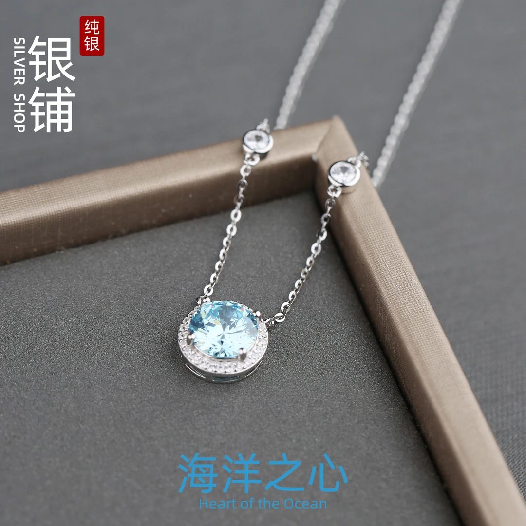 坠链均925银 海洋之心圆形项链女款蓝锆轻奢蓝色百搭纯银不过敏