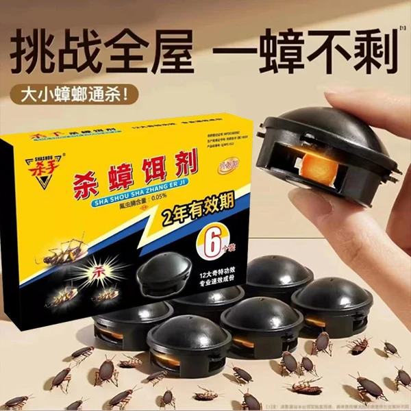 【强效蟑螂药】小黑屋蟑螂药除蟑螂神器强力杀蟑胶饵小黑帽灭蟑无毒