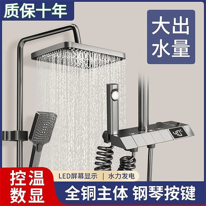 JOWMO/牧王淋浴花洒套装数显卫生间浴室增压洗澡控温精铜淋浴喷头