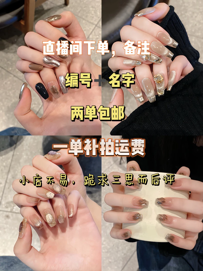 B系列~重工孤品纯手工穿戴甲（下单➕备注）
