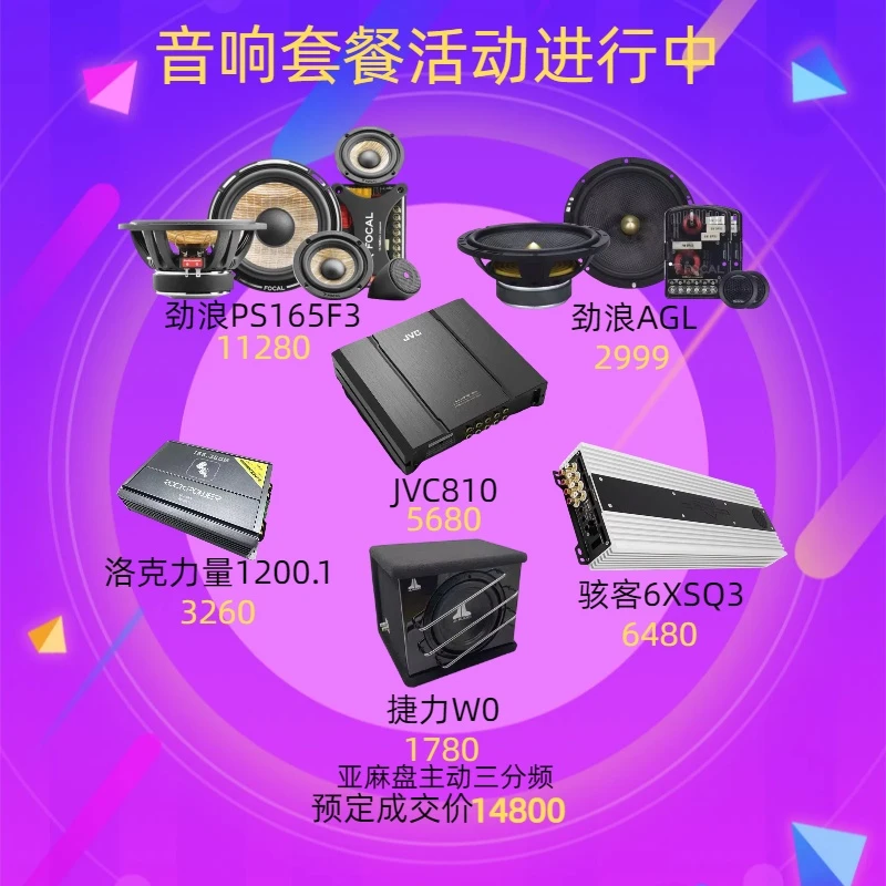 劲浪亚麻盘3分频捷力套装