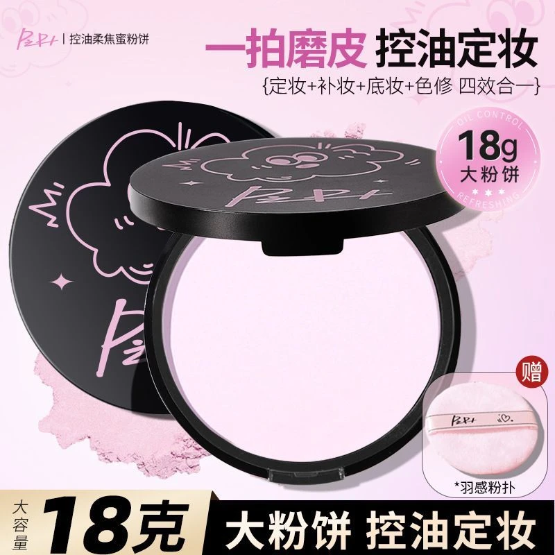 【拍一发二】大小怪定妆大粉饼控油持久不易卡粉防水汗细腻服帖遮瑕