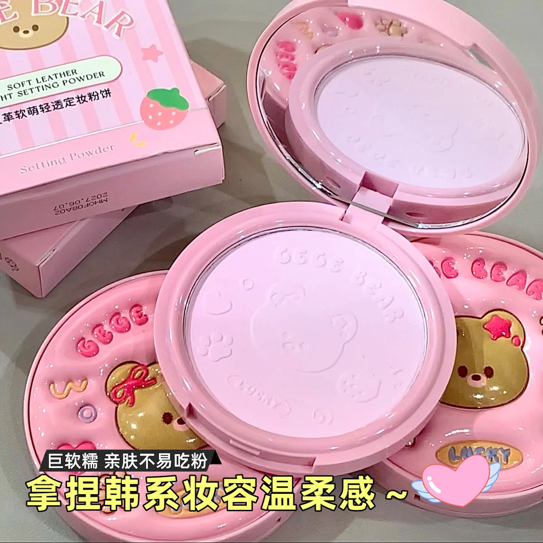 自然伪素颜!小熊定妆粉饼持久控油不卡粉哑光遮瑕显白学生党散粉