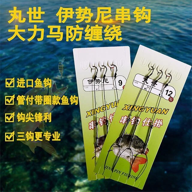 手工精绑3钩大力马防缠绕串钩伊势尼丸世钩鲳鱼鲫鱼鲤鱼鱼钩成品