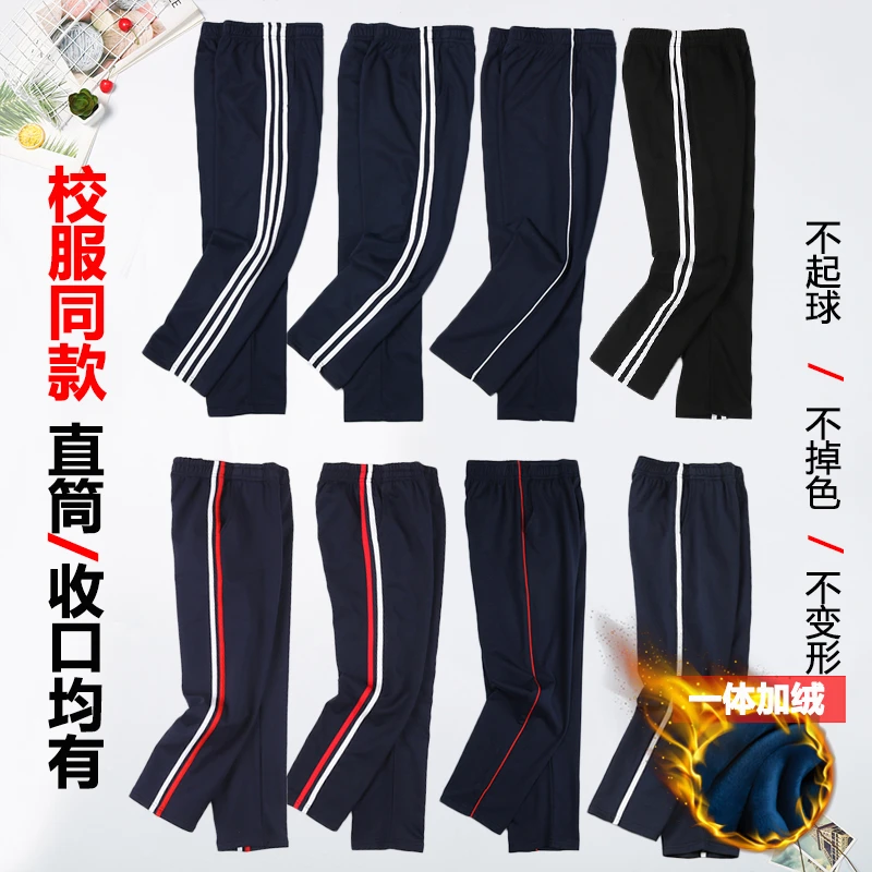 校服裤子中学生藏蓝色儿童男女运动裤直筒小学生一条杠校裤秋冬款