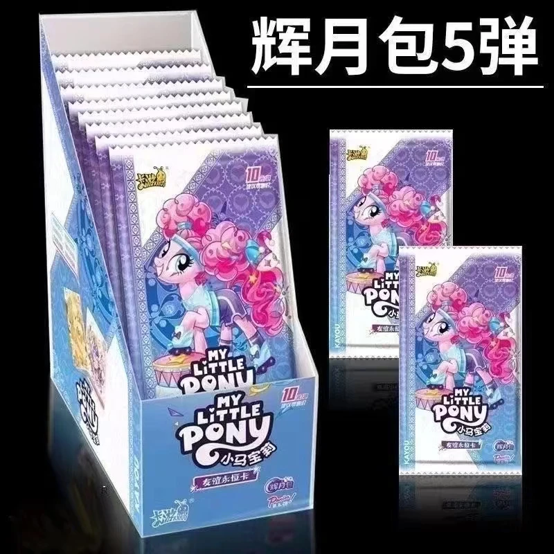 【平拆/端盒】正版小马宝莉辉月5弹卡片盲盒新品卡片